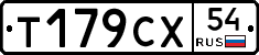%D0%A2179%D0%A1%D0%A554