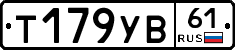 %D0%A2179%D0%A3%D0%9261