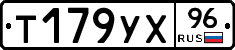 %D0%A2179%D0%A3%D0%A596