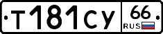 %D0%A2181%D0%A1%D0%A366