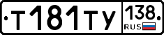 %D0%A2181%D0%A2%D0%A3138