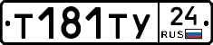 %D0%A2181%D0%A2%D0%A324