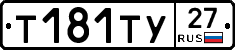 %D0%A2181%D0%A2%D0%A327