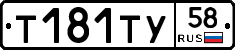 %D0%A2181%D0%A2%D0%A358
