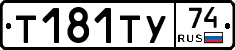 %D0%A2181%D0%A2%D0%A374