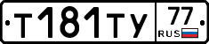 %D0%A2181%D0%A2%D0%A377