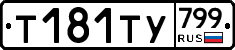 %D0%A2181%D0%A2%D0%A3799