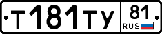 %D0%A2181%D0%A2%D0%A381