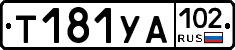 %D0%A2181%D0%A3%D0%90102