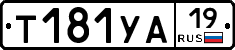 %D0%A2181%D0%A3%D0%9019