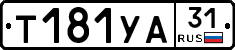 %D0%A2181%D0%A3%D0%9031