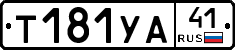 %D0%A2181%D0%A3%D0%9041