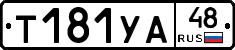 %D0%A2181%D0%A3%D0%9048