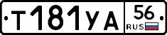 %D0%A2181%D0%A3%D0%9056