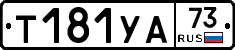 %D0%A2181%D0%A3%D0%9073