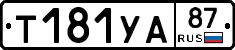 %D0%A2181%D0%A3%D0%9087