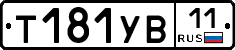 %D0%A2181%D0%A3%D0%9211