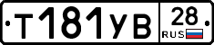 %D0%A2181%D0%A3%D0%9228