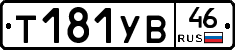 %D0%A2181%D0%A3%D0%9246