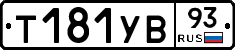 %D0%A2181%D0%A3%D0%9293