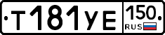 %D0%A2181%D0%A3%D0%95150