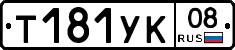 %D0%A2181%D0%A3%D0%9A08