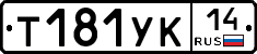 %D0%A2181%D0%A3%D0%9A14