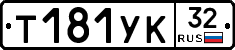 %D0%A2181%D0%A3%D0%9A32