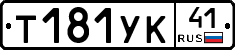 %D0%A2181%D0%A3%D0%9A41