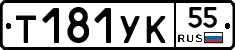 %D0%A2181%D0%A3%D0%9A55