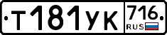 %D0%A2181%D0%A3%D0%9A716