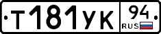 %D0%A2181%D0%A3%D0%9A94