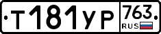 %D0%A2181%D0%A3%D0%A0763