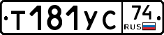 %D0%A2181%D0%A3%D0%A174