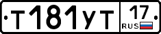 %D0%A2181%D0%A3%D0%A217