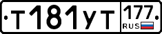 %D0%A2181%D0%A3%D0%A2177