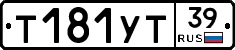 %D0%A2181%D0%A3%D0%A239