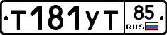 %D0%A2181%D0%A3%D0%A285