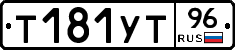 %D0%A2181%D0%A3%D0%A296