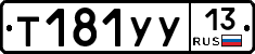 %D0%A2181%D0%A3%D0%A313