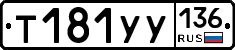 %D0%A2181%D0%A3%D0%A3136