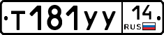 %D0%A2181%D0%A3%D0%A314