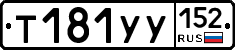 %D0%A2181%D0%A3%D0%A3152