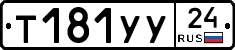 %D0%A2181%D0%A3%D0%A324