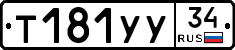 %D0%A2181%D0%A3%D0%A334