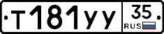 %D0%A2181%D0%A3%D0%A335