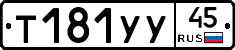 %D0%A2181%D0%A3%D0%A345