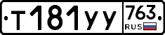 %D0%A2181%D0%A3%D0%A3763