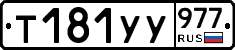 %D0%A2181%D0%A3%D0%A3977