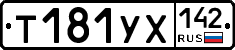 %D0%A2181%D0%A3%D0%A5142